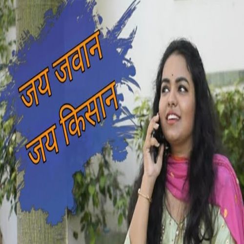 Jai Jawan Jai Kisaan
