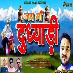 Jai Maa Dudhyadi-RjdZXj5WeWM