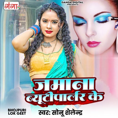 Jamana Beatiparlor Ke