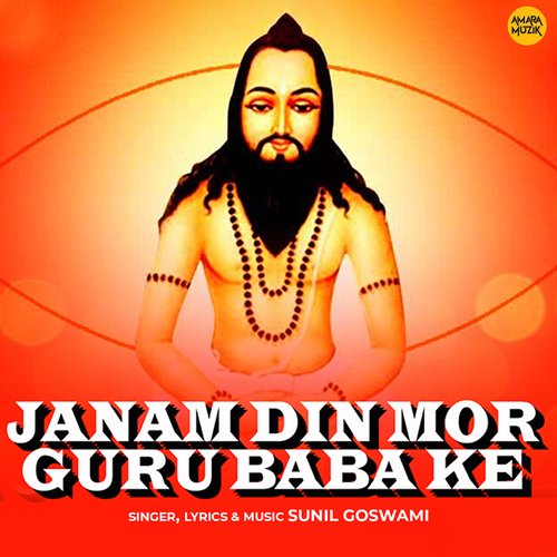 Janam Din Mor Guru Baba Ke