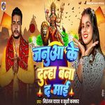 Janua Ke Dulha Bana Da Maai