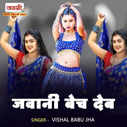 Jawani Bech Deb
