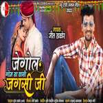 Jegol Gom Na Vasi jagsiji