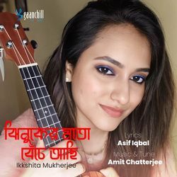 Jhinuker Moto Beche Achi