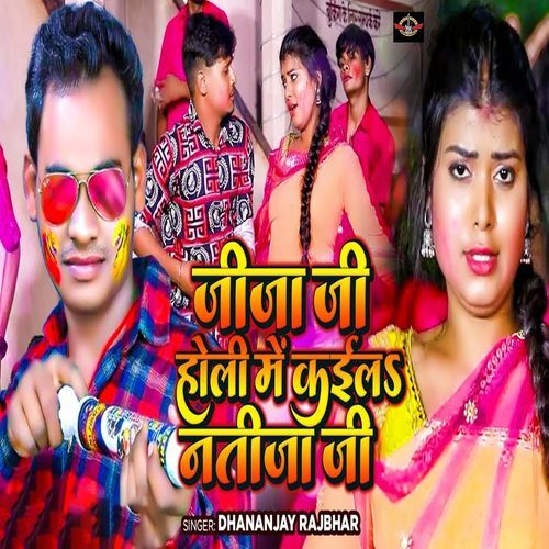 Jija Ji Holi Me Kaila Natija Ji