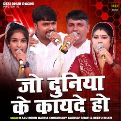 Jo Duniya Ke Kayde Ho