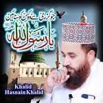 Jo Guzri Ha Wo Kis Kis Ko Btai Ya Rasool Allah