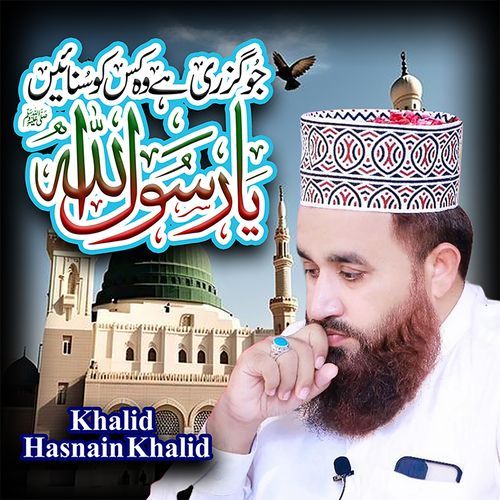 Jo Guzri Ha Wo Kis Kis Ko Btai Ya Rasool Allah