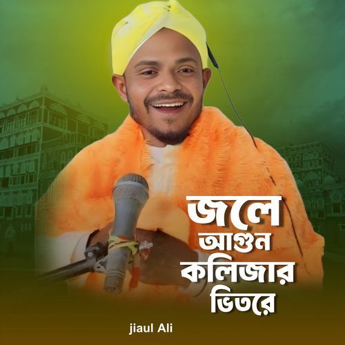 Jole agun kolizar vitore