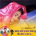 Jyanu Thari Exam Jatar Tu Band Phone N Kar L