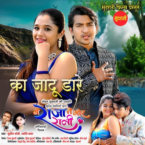 Ka Jadu Dare