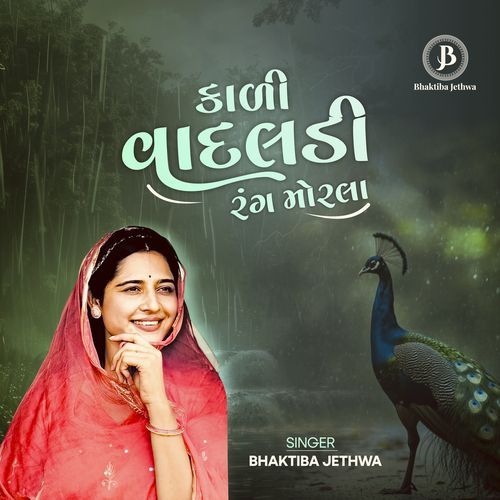 Kaadi Vadaldi
