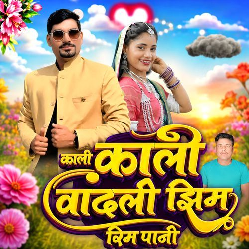 Kali Vadali Jhim Reem Pani
