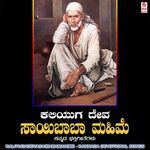 Kaliyuga Deva Saibaba Mahime