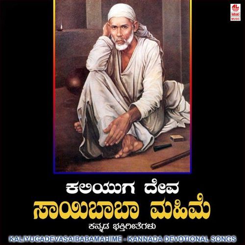 Kaliyuga Deva Saibaba Mahime