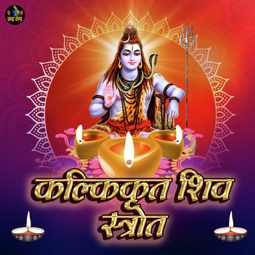 Kalkikrit Shiv Strot