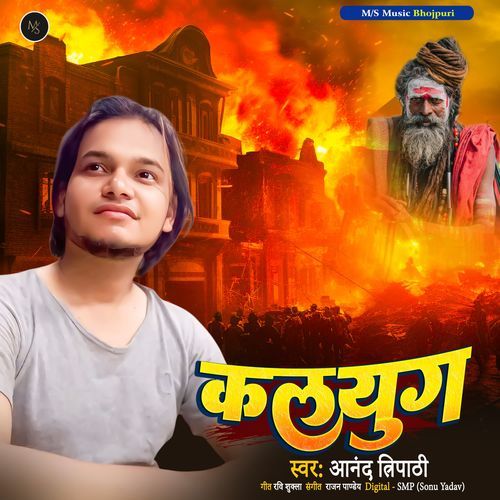 Kalyug