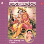 Kanha Maaru Nako Haak (Nakhrel Gaul)
