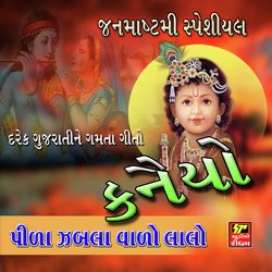 Shri Radhe Radhe-QA4OUyJZXH8