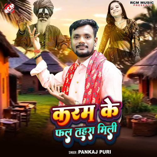 Karam Ke Fal Tahara Mili