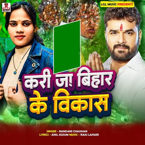 Kari Ja Bihar Ke Vikas