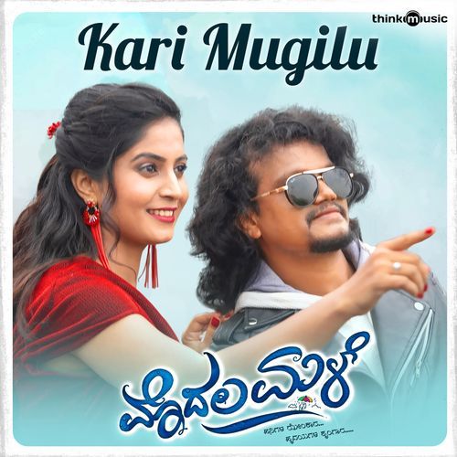 Kari Mugilu (From "Modala Male")