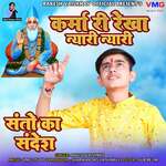 Karma Ri Rekha Nyari Nyari