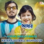 Katar Football Bishyocup (Slowed+Reverb)