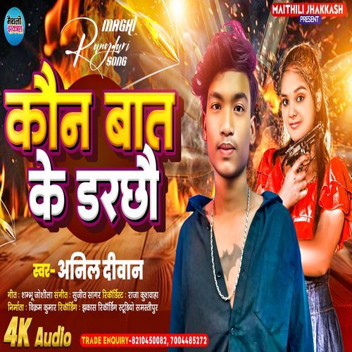 Kaun Baat Ke Darchho