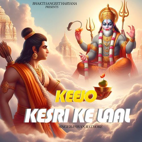 Keejo Kesri Ke Laal