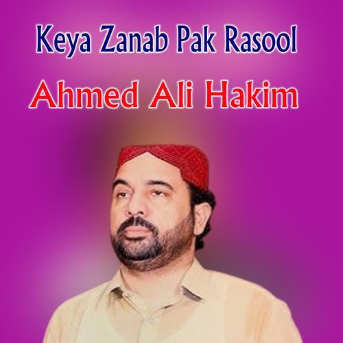 Keya Zanab Pak Rasool