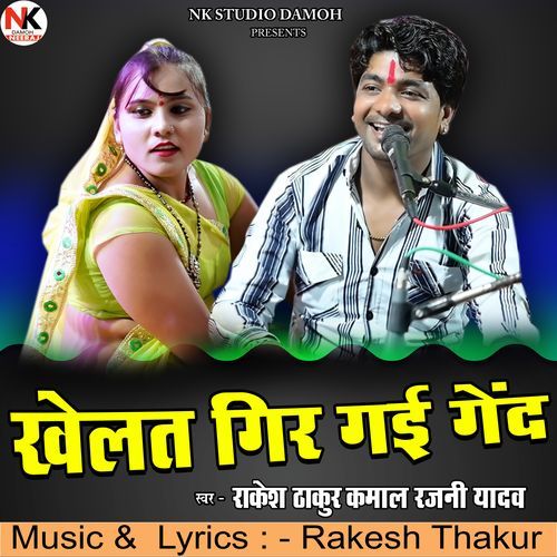 Khelat Gir Gai Gend