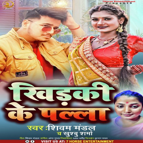 Khidki Ke Palla (Bhojpuri)