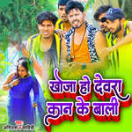 Khoja Ho Dewra Kan Ke Bali