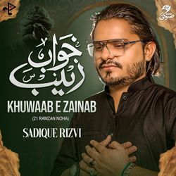 Khuwaab E Zainab (21 Ramzan Noha)