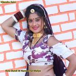 Kota Bundi M Name Chal Maliya