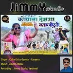 Koyata Dhemsa Bata Jorate