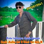 Kunki Jhallar Aai R Udati Ret Gela M