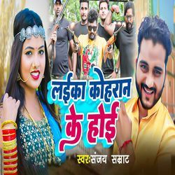 Laika Koharan Ke Hoi