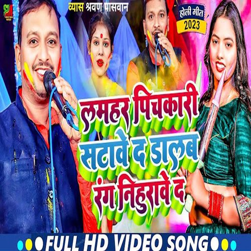 Lamhar Pichkari Satawe Da Dalab Rang Nihurabe Da