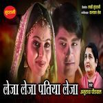 Leja Leja Patiya Leja