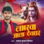 Loverwa Jata Devghar