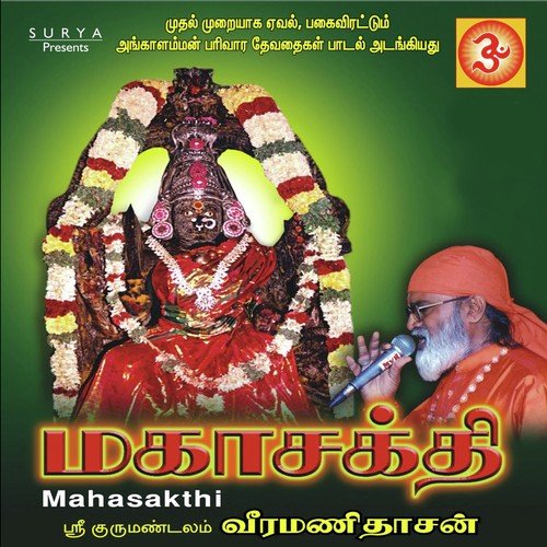 Mahasakthi