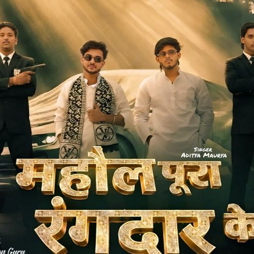 Mahol Pura Rangdar Ke