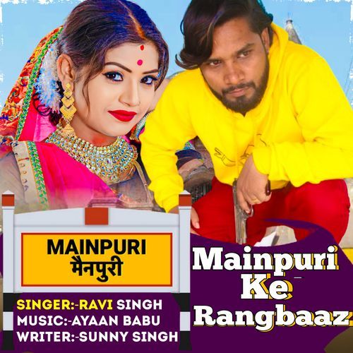 Mainpuri Ke Rangbaaz