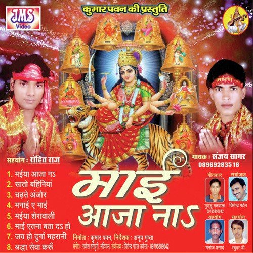 Jai Durge Maha Rani