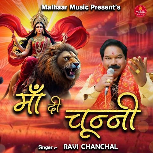 Maiya Di Chunni