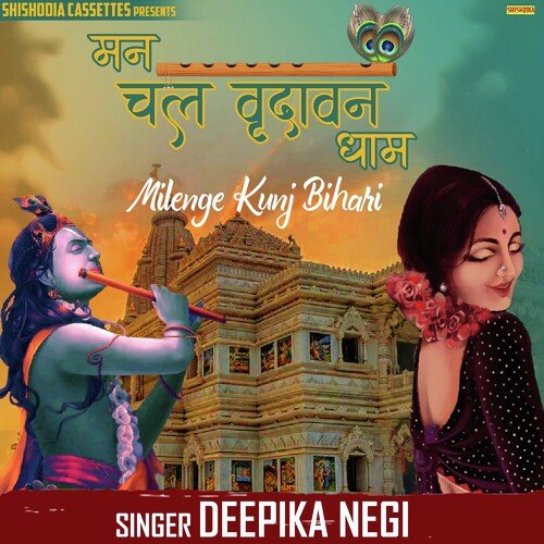Man Chal Vrindavan Dham