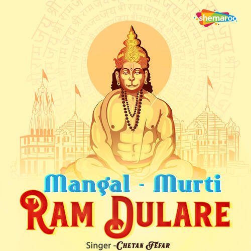 Mangal Murti Ram Dulare