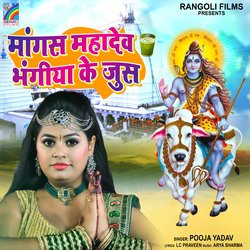 Mangas Mahadev Bhangiya Ke Jus-Pis6YgNoB1I